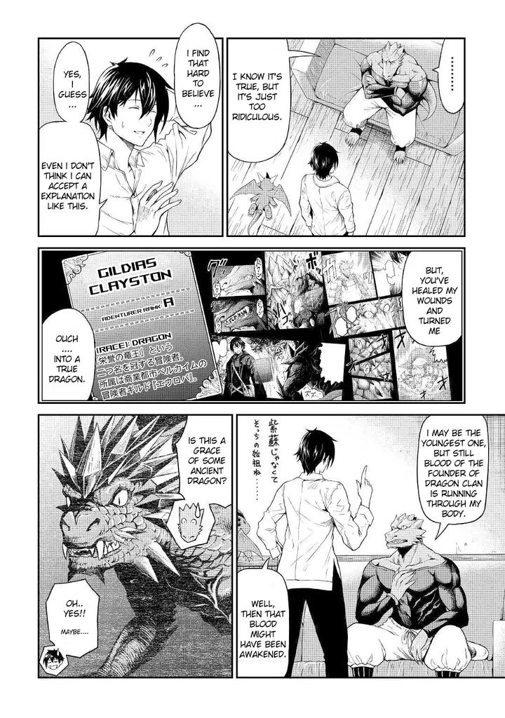 Sozai Saishuka no Isekai Ryokouki - Chapter 18 image 04
